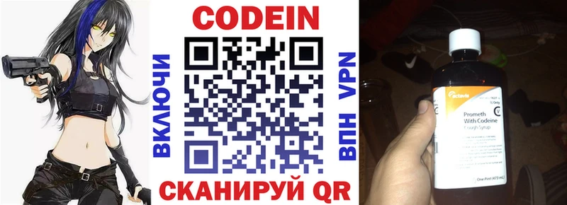 hydra ТОР Уссурийск Кодеиновый сироп Lean Purple Drank