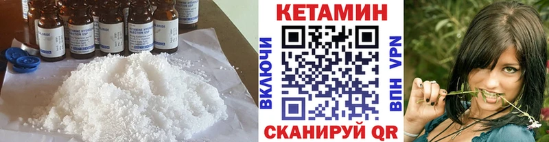 КЕТАМИН VHQ кракен как зайти Уссурийск