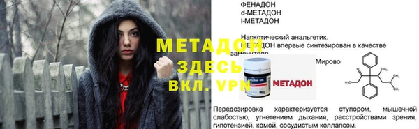 мяу мяу кристалл Беломорск