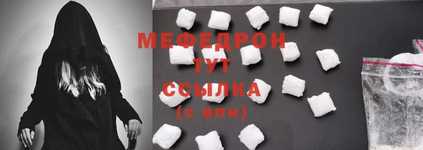 мяу мяу кристалл Беломорск