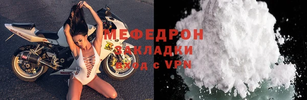 мяу мяу кристалл Беломорск