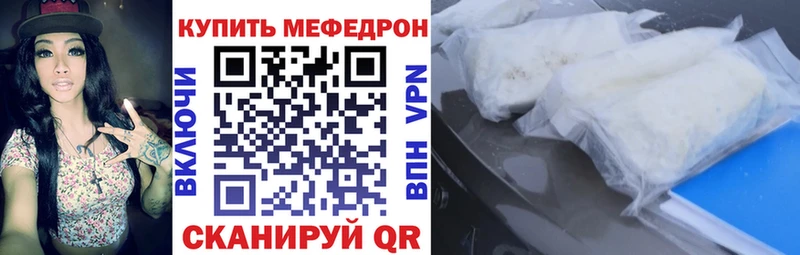 МЯУ-МЯУ 4 MMC  купить наркоту  Уссурийск 